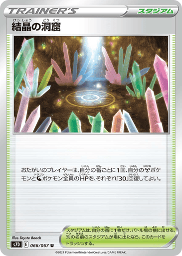 Crystal Cave - Skyscraping Perfection 66