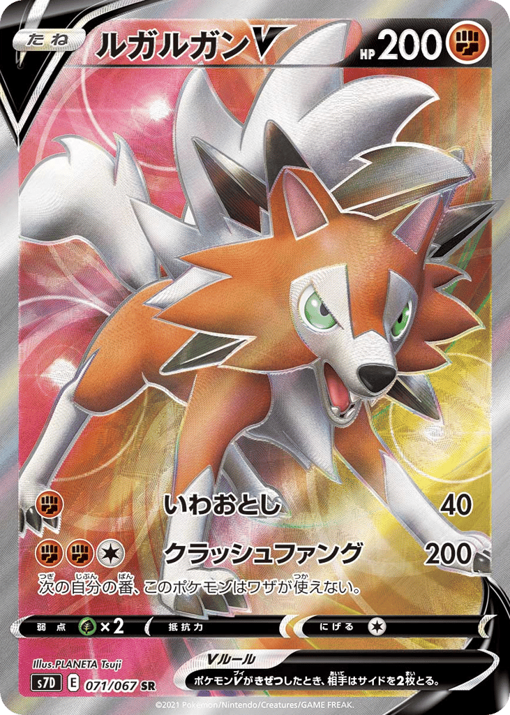 Lycanroc V – Skyscraping Perfection 071/067 Pokémon card