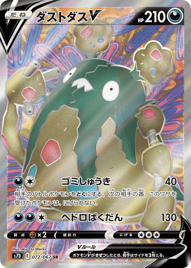 Garbodor V – Skyscraping Perfection 072/067 Pokémon card