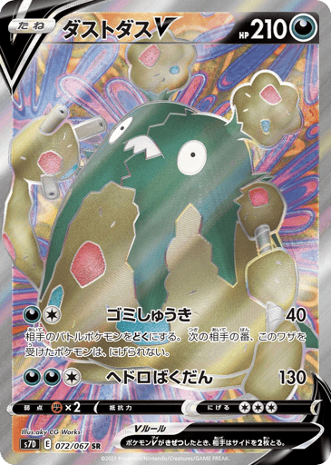 Garbodor V - Skyscraping Perfection 72