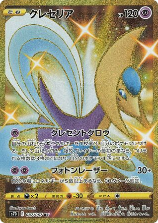 Cresselia – Skyscraping Perfection 087/067 Pokémon card