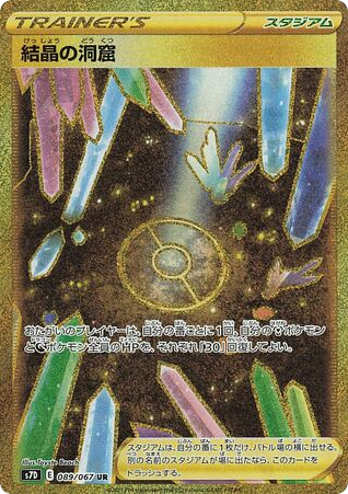Crystal Cave – Skyscraping Perfection 089/067 Pokémon card