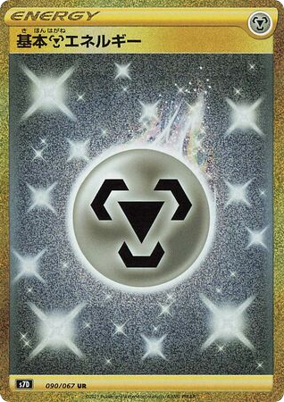 Metal Energy – Skyscraping Perfection 090/067 Pokémon card