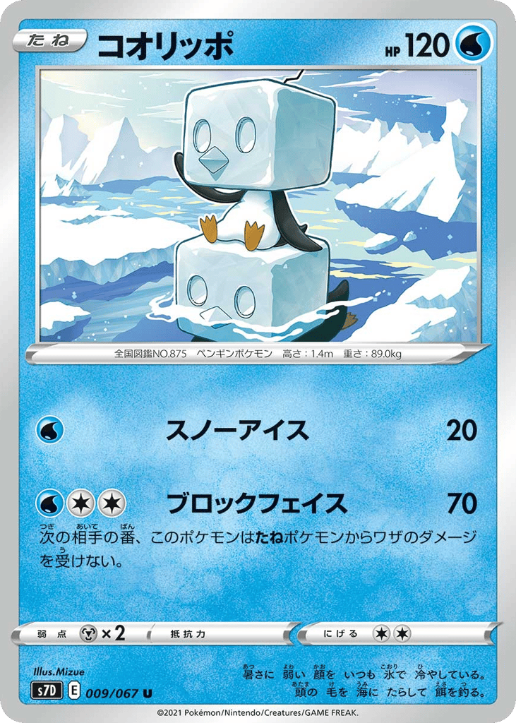 Eiscue – Skyscraping Perfection 009/067 Pokémon card