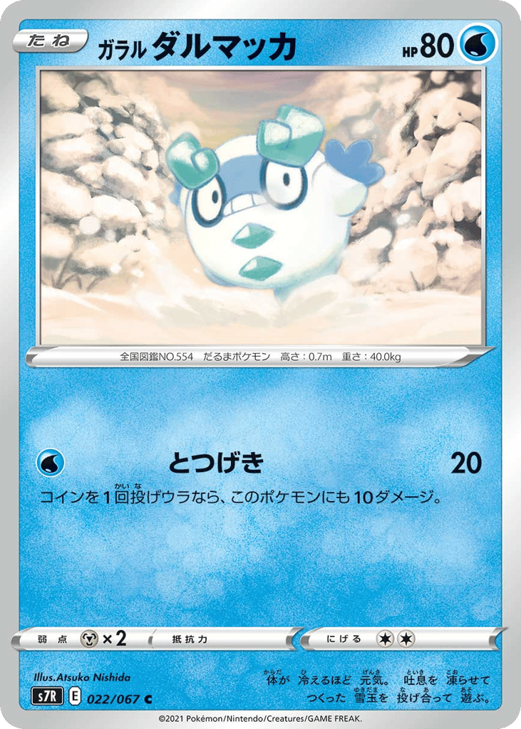 Galarian Darumaka – Blue Sky Stream 022/067 Pokémon card