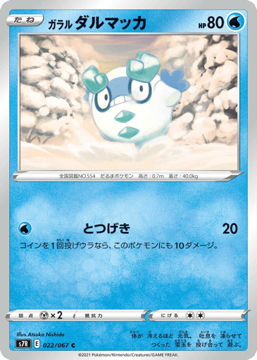 Galarian Darumaka - Blue Sky Stream 22