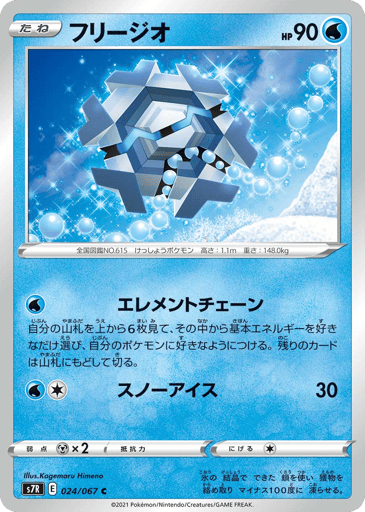 Cryogonal - Blue Sky Stream 24