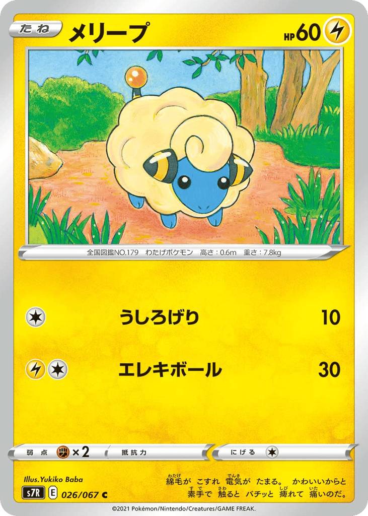 Mareep – Blue Sky Stream 026/067 Pokémon card