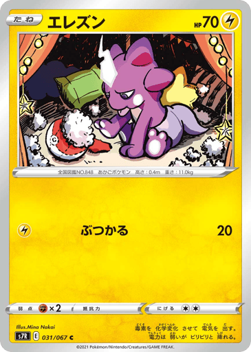 Toxel - Blue Sky Stream 31