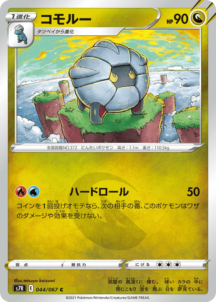 Shelgon – Blue Sky Stream 044/067 Pokémon card