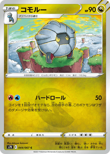 Shelgon - Blue Sky Stream 44