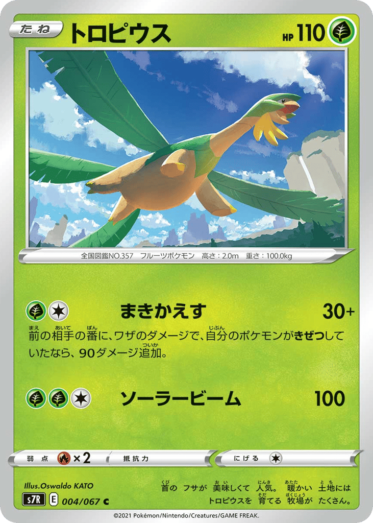 Tropius – Blue Sky Stream 004/067 Pokémon card