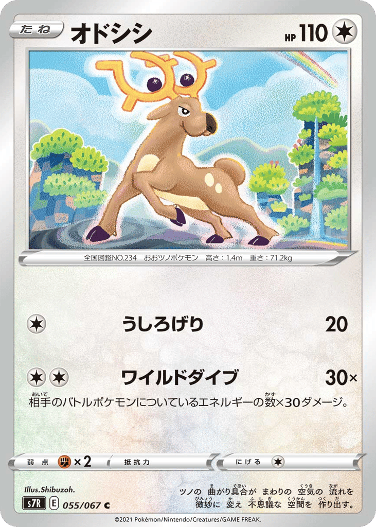 Stantler – Blue Sky Stream 055/067 Pokémon card