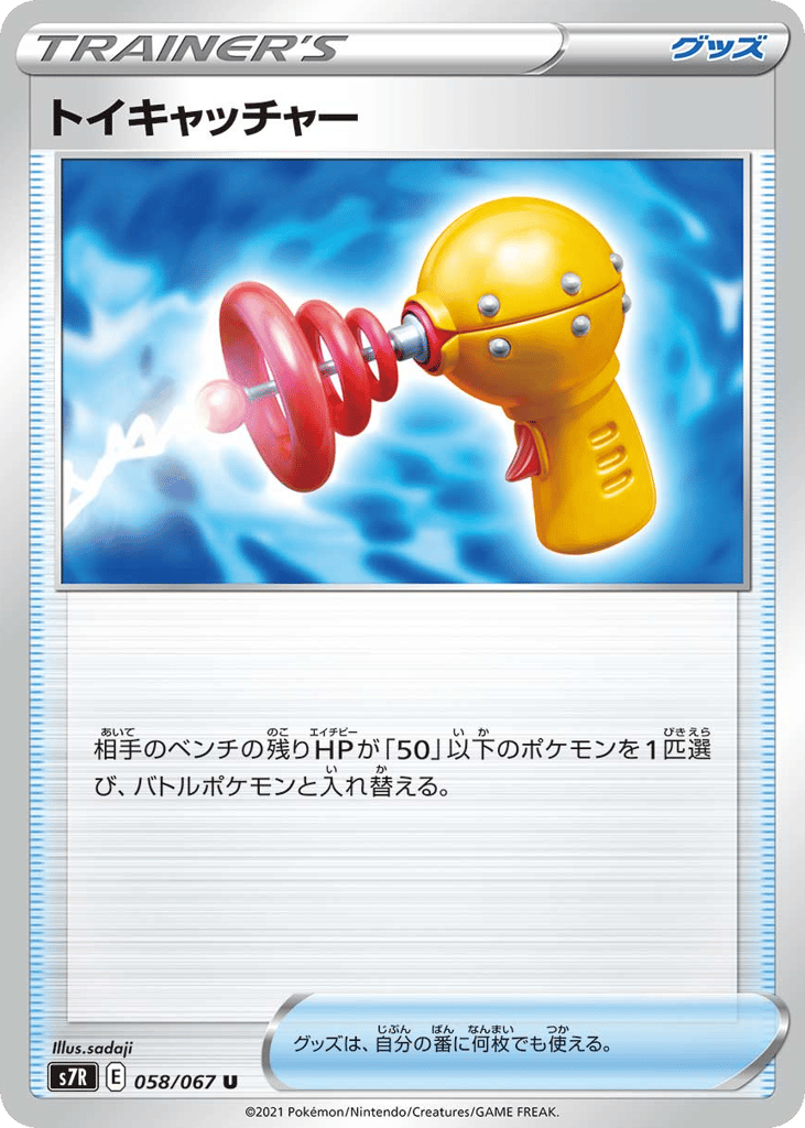 Toy Catcher – Blue Sky Stream 058/067 Pokémon card