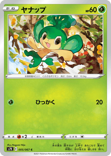Pansage - Blue Sky Stream 5