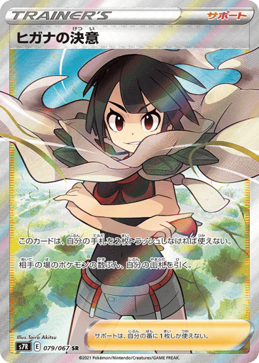 Zinnia's Resolve - Blue Sky Stream 79