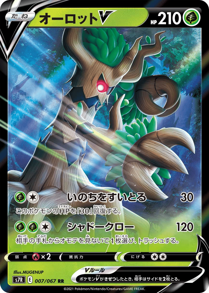 Trevenant V – Blue Sky Stream 007/067 Pokémon card