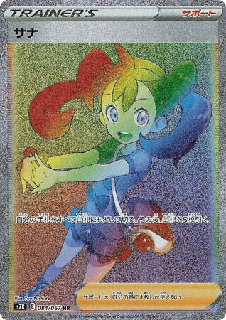 Shauna - Blue Sky Stream 84