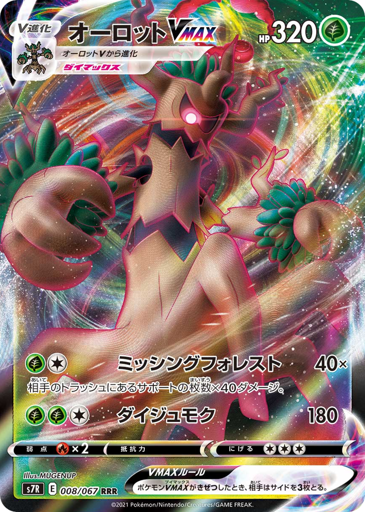 Trevenant VMAX – Blue Sky Stream 008/067 Pokémon card