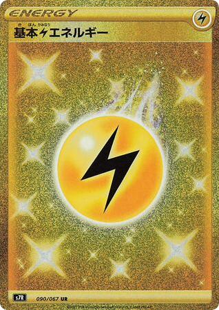Lightning Energy - Blue Sky Stream 90