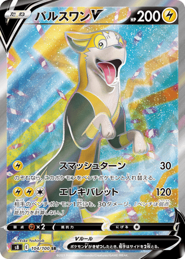 Boltund V - Fusion Arts 104
