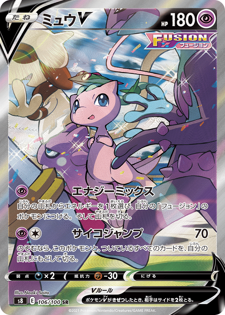 Mew V – Fusion Arts 106/100 Pokémon card