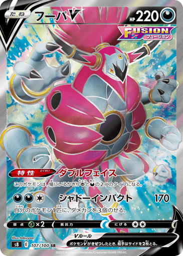 Hoopa V - Fusion Arts 107