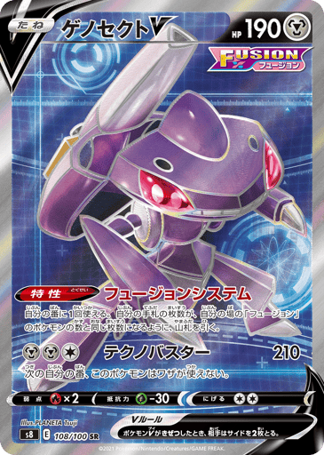 Genesect V - Fusion Arts 108