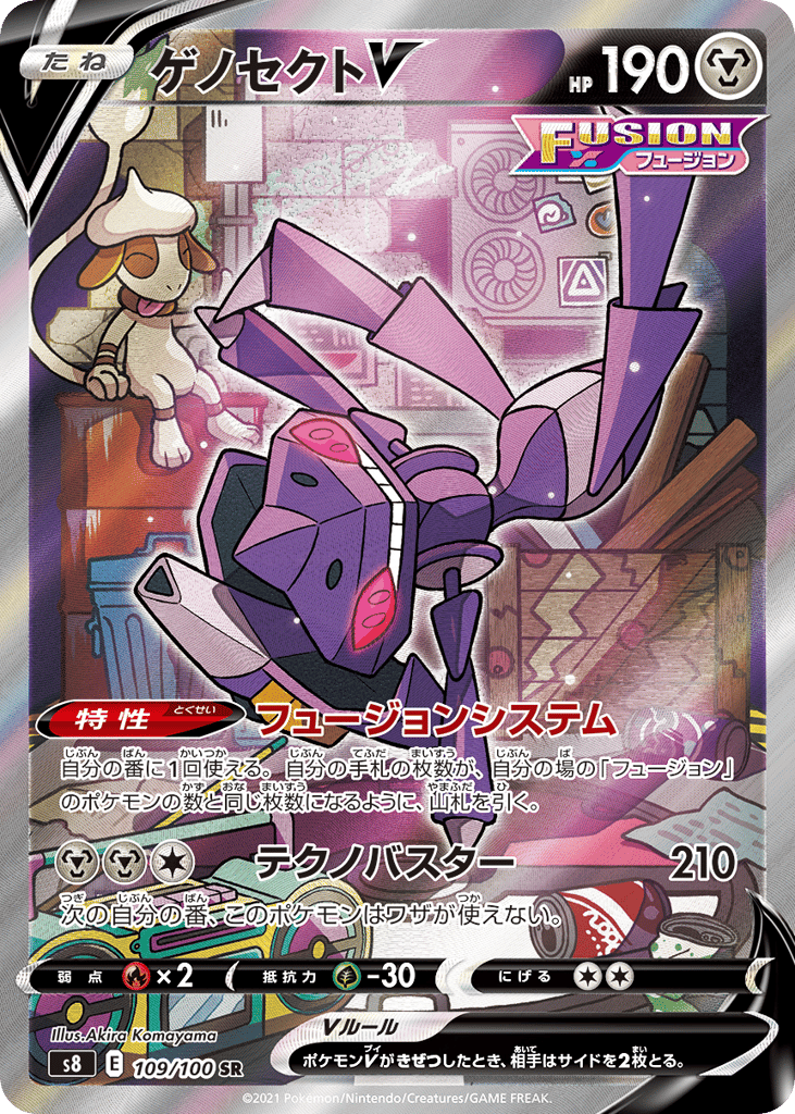 Genesect V – Fusion Arts 109/100 Pokémon card