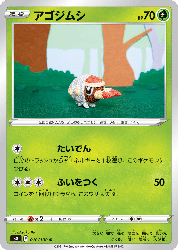 Grubbin – Fusion Arts 010/100 Pokémon card