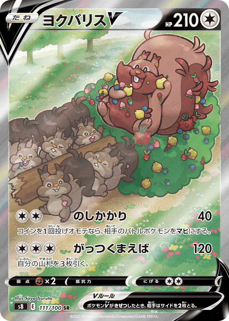 Greedent V – Fusion Arts 111/100 Pokémon card