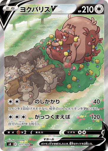 Greedent V - Fusion Arts 111