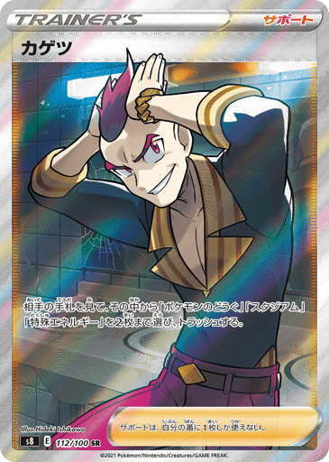 Sidney - Fusion Arts 112