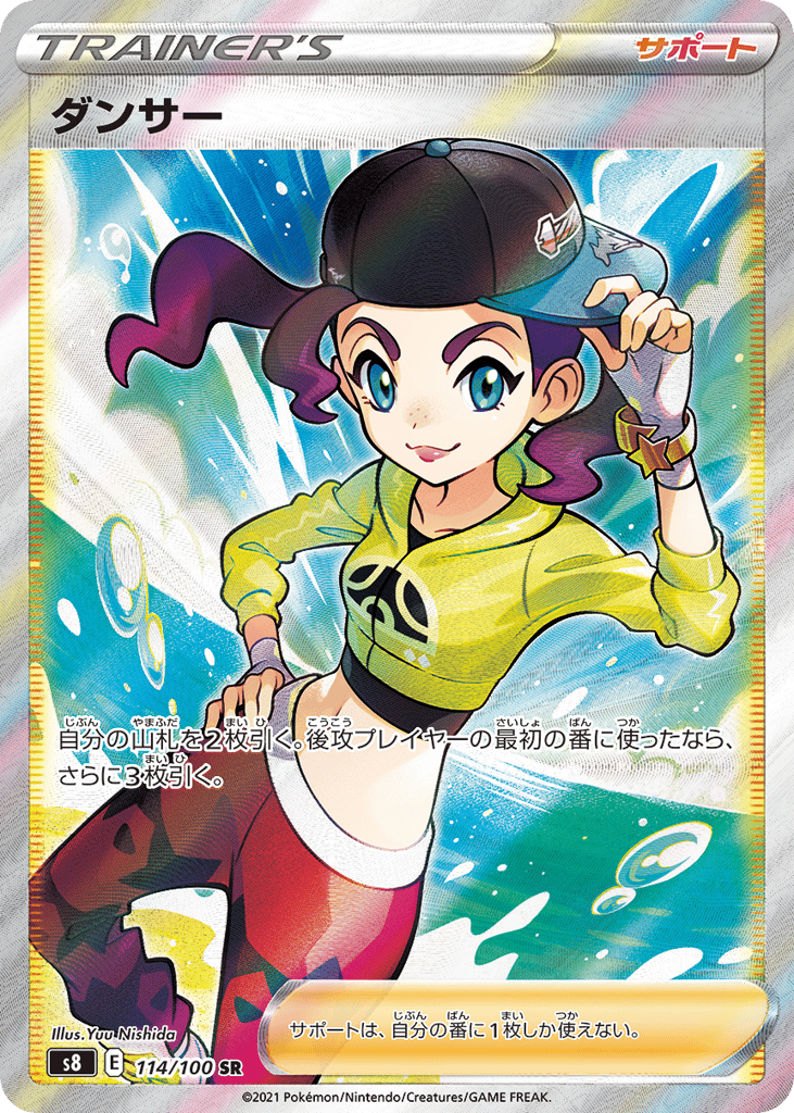 Dancer – Fusion Arts 114/100 Pokémon card