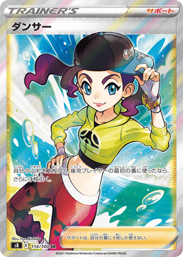 Dancer - Fusion Arts 114