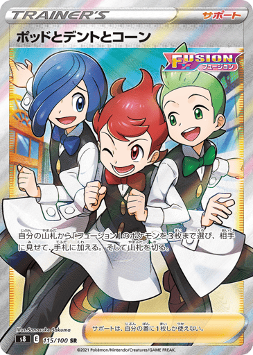 Chili & Cilan & Cress - Fusion Arts 115