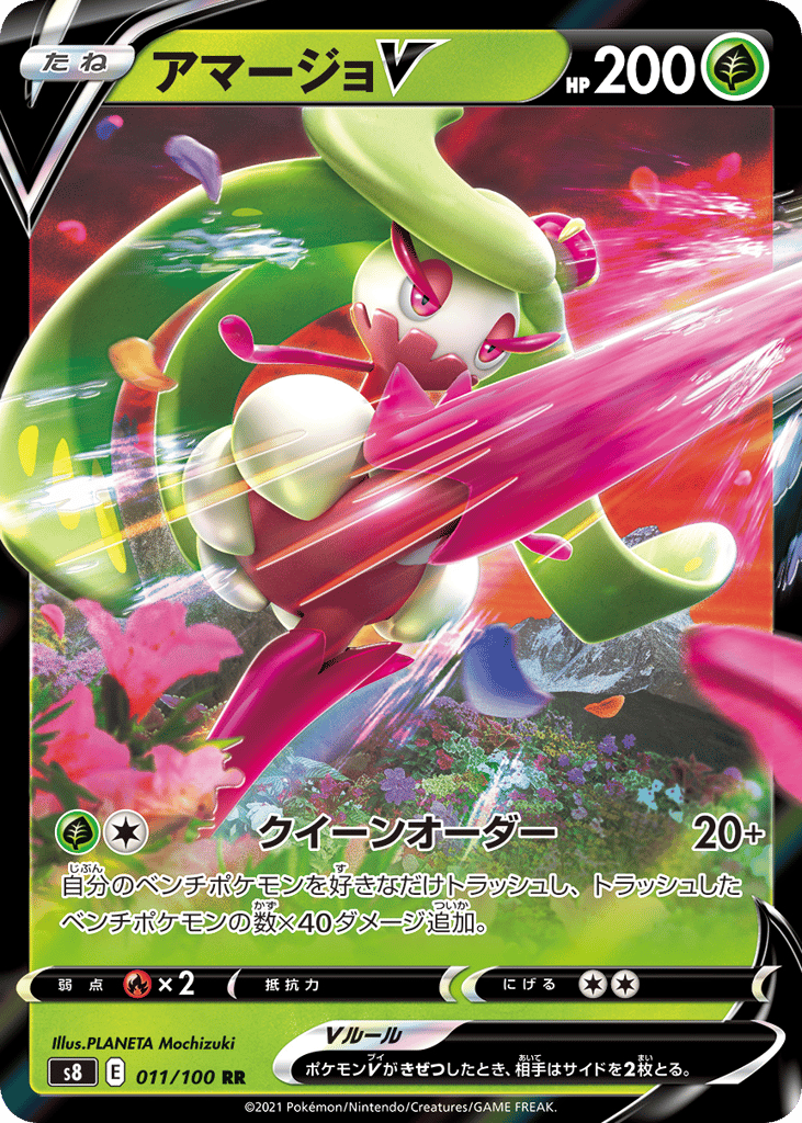 Tsareena V – Fusion Arts 011/100 Pokémon card