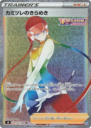 Elesa's Sparkle – Fusion Arts 122/100 Pokémon card