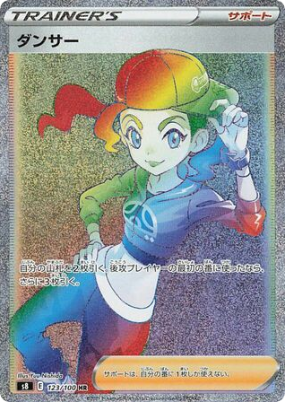 Dancer – Fusion Arts 123/100 Pokémon card