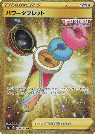 Power Tablet – Fusion Arts 126/100 Pokémon card