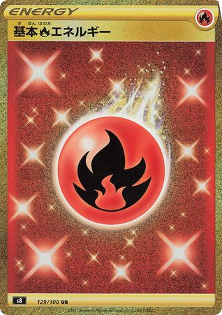 Fire Energy - Fusion Arts 129