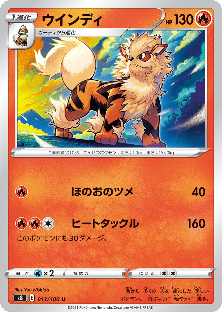 Arcanine – Fusion Arts 013/100 Pokémon card