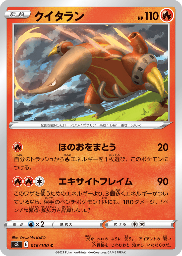 Heatmor – Fusion Arts 016/100 Pokémon card