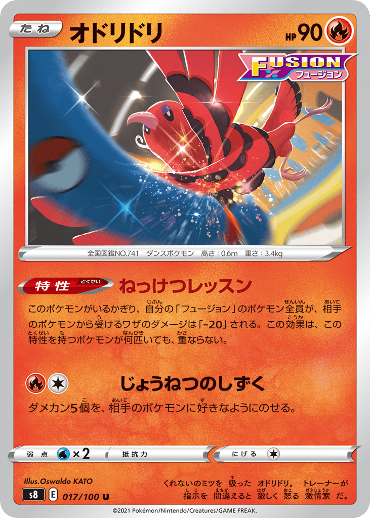 Oricorio – Fusion Arts 017/100 Pokémon card