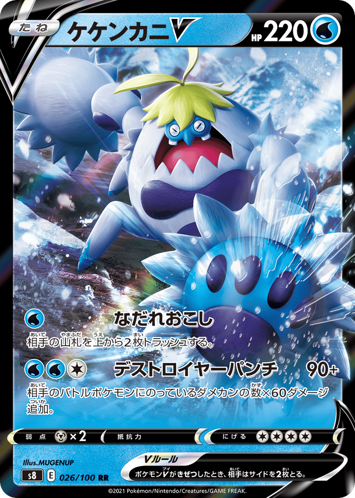 Crabominable V – Fusion Arts 026/100 Pokémon card