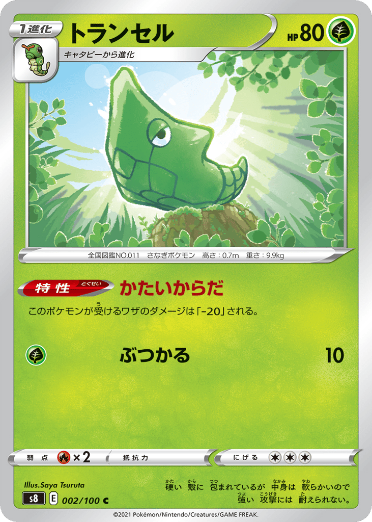 Metapod – Fusion Arts 002/100 Pokémon card