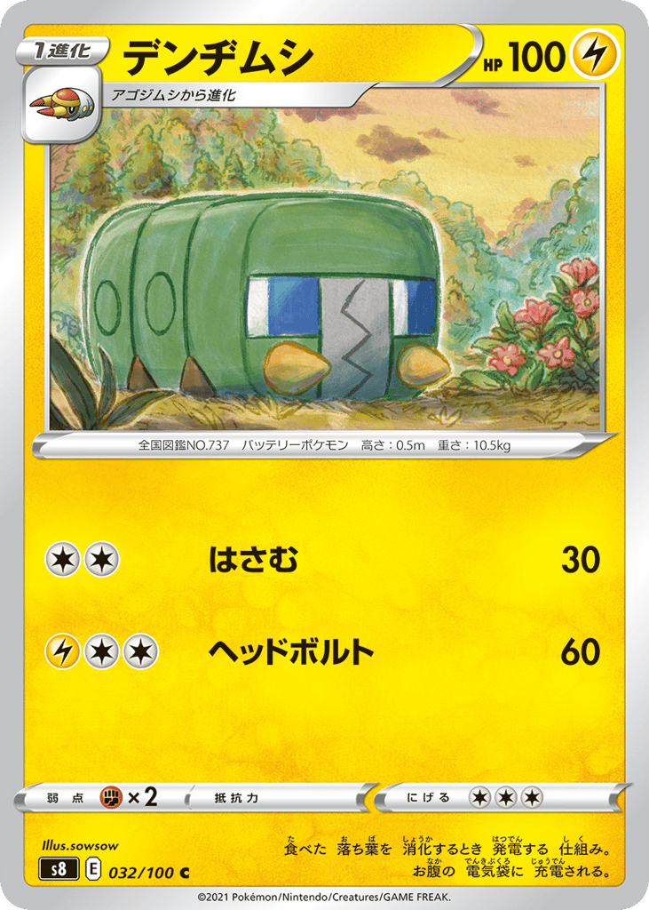 Charjabug – Fusion Arts 032/100 Pokémon card