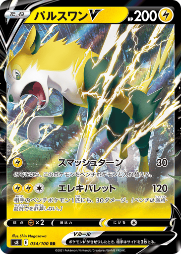 Boltund V - Fusion Arts 34