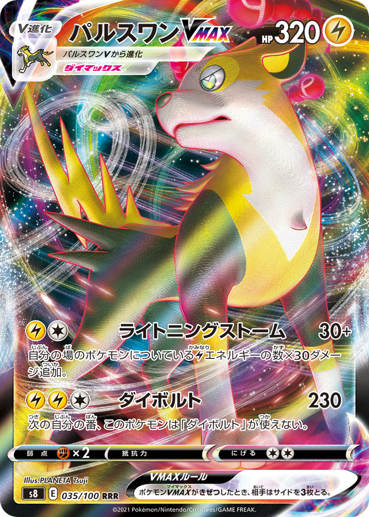 Boltund VMAX – Fusion Arts 035/100 Pokémon card