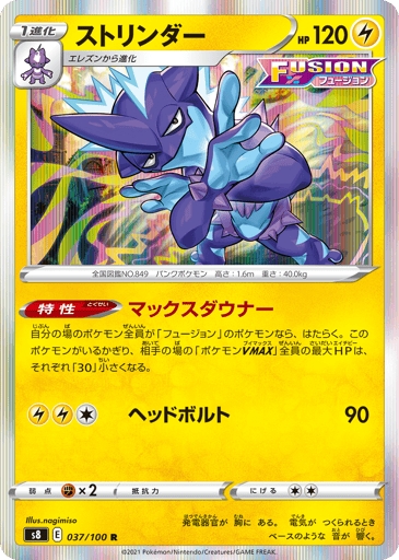 Toxtricity - Fusion Arts 37